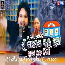 Mun Government School Chua Pura Rada Nian